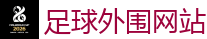 2026 FIFA 世界杯(买球)官方中文站